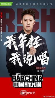 圈内爆料pg中国新说唱 第3张 圈内爆料pg中国新说唱 第3张